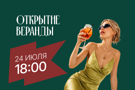 Главная распродажа